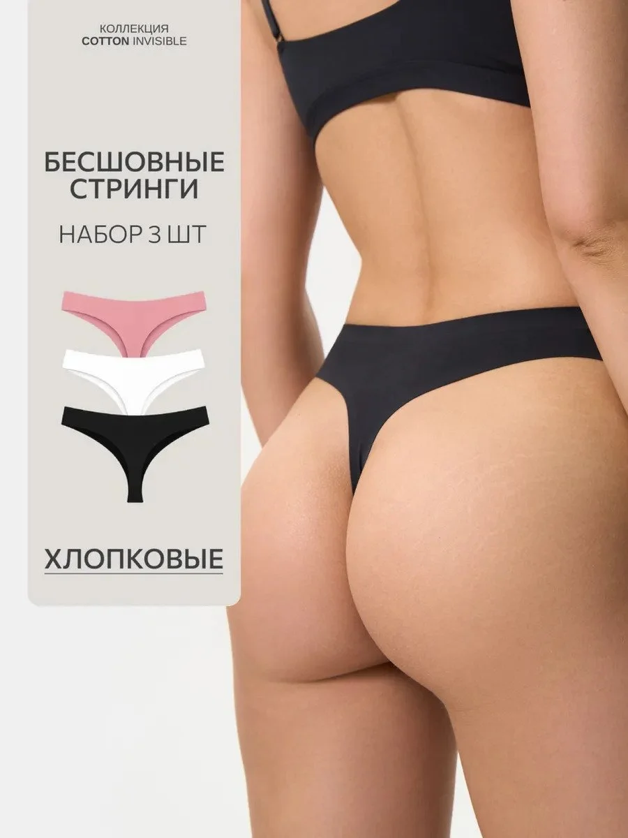 Комплект трусы стринги черный, ванильный, пыльная роза