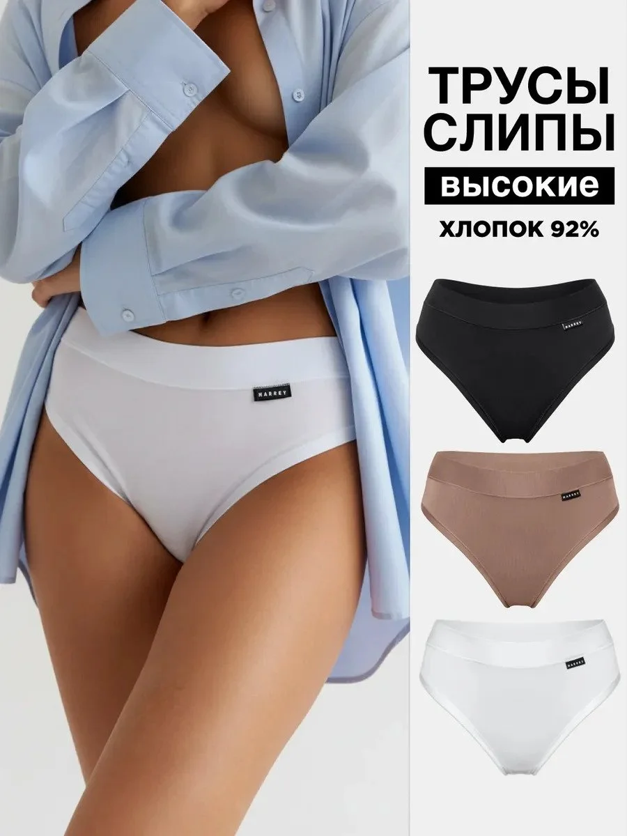 Комплект женские трусы слипы черный, белый, бежевый