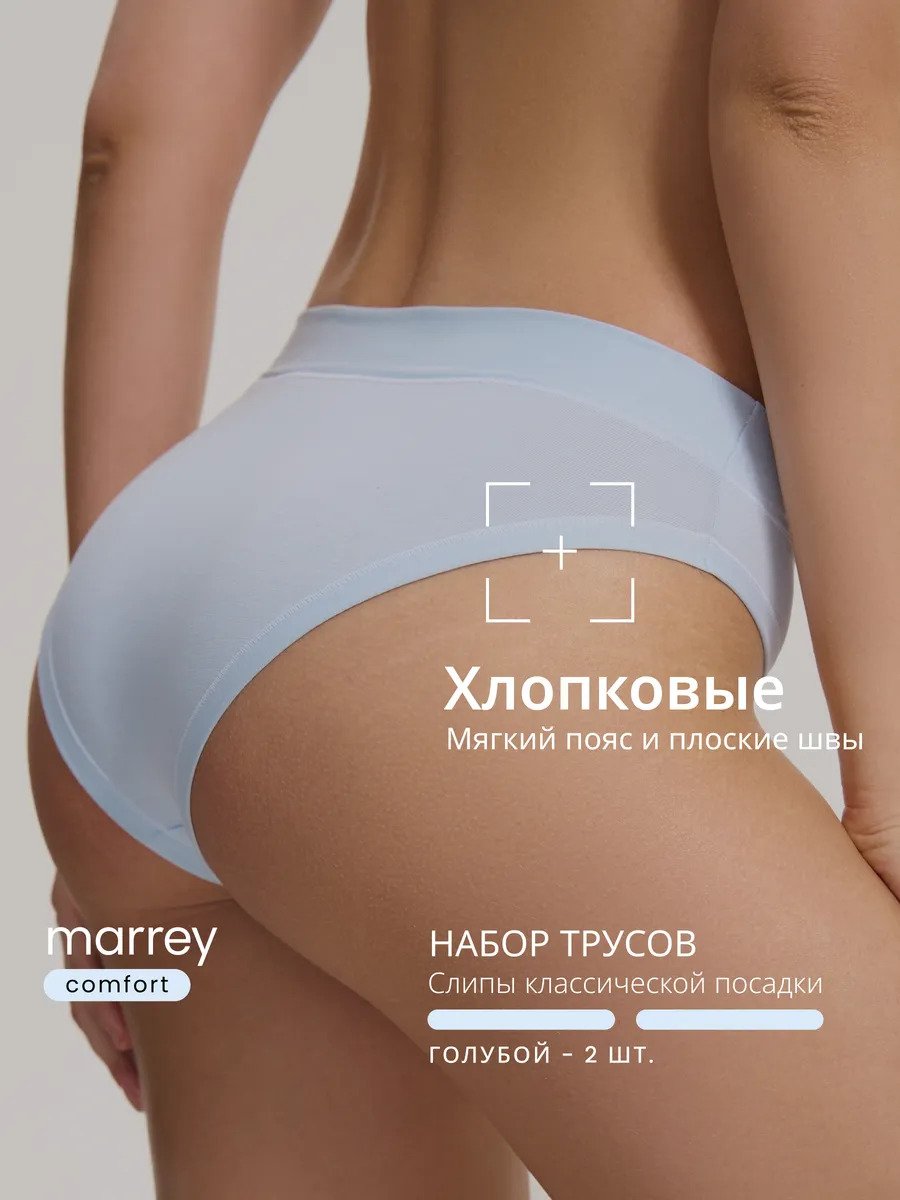 Комплект женские трусы слипы, голубой
